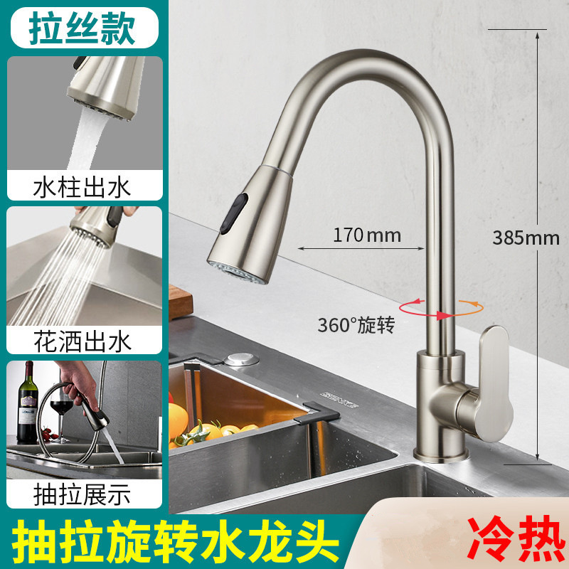 Acero inoxidable negro grifo mezcla de agua caliente y fría lavabo doméstico fregadero de extracción retráctil a prueba de salpicaduras grifo de cocina