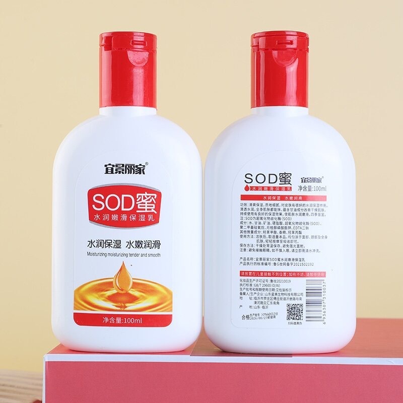 宜景丽家sod蜜秋冬保湿補水クリームコントロールエモリエントクリーム防裂保湿クリーム男女顔クリーム|undefined