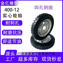 工程机械轮胎;电动车轮胎