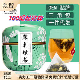 厂家正品花草茶茉莉绿茶三角包绿茶乌龙茶茉莉养生茶一件分销直发