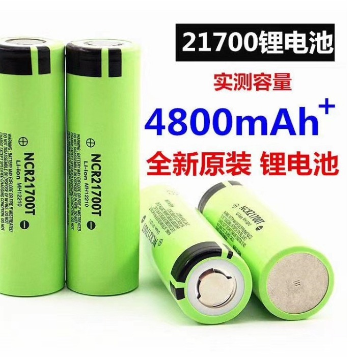 松下21700锂电池特斯拉 5000电芯5C大容量动力电动车电芯强光手电|undefined