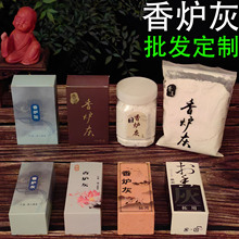 香炉灰香道打篆用底灰传统中式隔火熏香灰炭熏日本空熏家用熏香炉