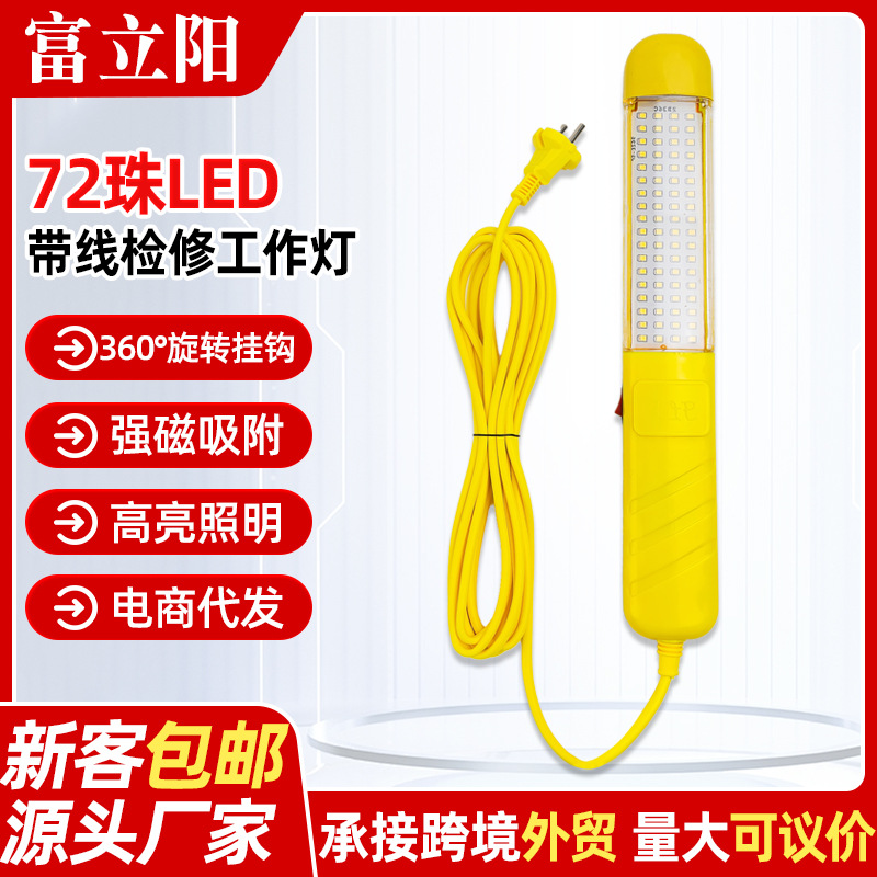 Fùlìyáng 72 LED Inspection Lamp Work Light with Hook Magnet (İşçi projektorları) - 72-led-inspection-lamp-with-cable