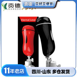 万乐恋爱杯双穴震动飞机杯震动黑色男用器具成人用品批发