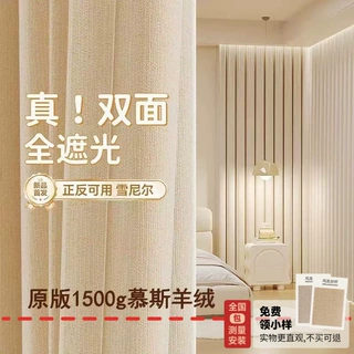 原版双面雪尼尔窗帘卧室简约全遮光窗帘成品客厅高级感绍兴柯桥