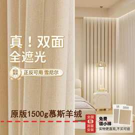 原版双面雪尼尔窗帘卧室简约全遮光窗帘成品客厅高级感绍兴柯桥