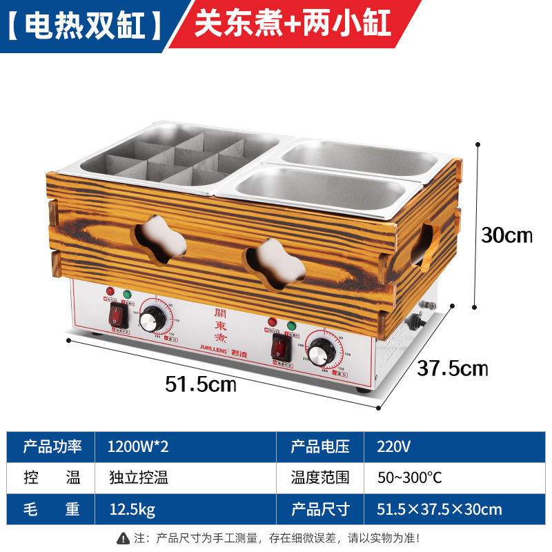 关东煮机器商用电热木框关东煮锅煮面炉四缸串串香麻辣烫设备|undefined