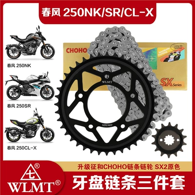 Tire snow chain — for Cfmoto 250Nk/Sr/Cl-X Large and - chain-set-40-14-zhenghe-520sx2-original-color-oil-seal-chain-with-more-than-10-times-the-strength