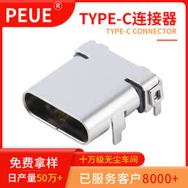 TYPE-C 24pin板上母座前插后贴L=8.65/9.87/11.95  TYPE C连接器