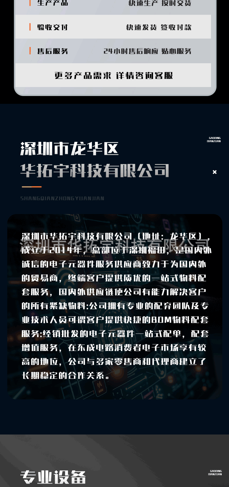 电子元器件(1)_02.gif