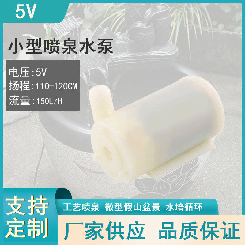 直流3V小水泵立式小潜水泵DC水泵直流水泵小喷泉可用
