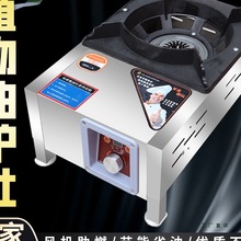 植物油灶台商用猛火灶环保油炉灶白油电喷甲醇燃料油灶具饭店酒店