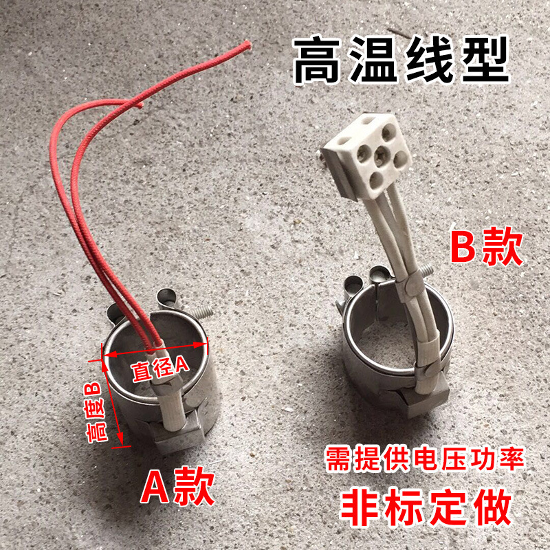 220V 縦型射出成形機ノズルバレル加熱リング電熱線セラミック加熱リングマイカヒーター加熱リング|undefined