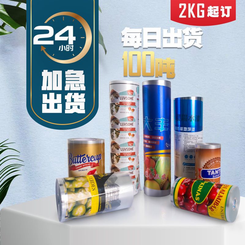 Composite roll film bread moon cake candy coffee snack food automatic packaging film Small Batch easy tear aluminum coil Composite roll film bread moon cake candy coffee snack food automatic packaging film Small Batch easy tear aluminum coil