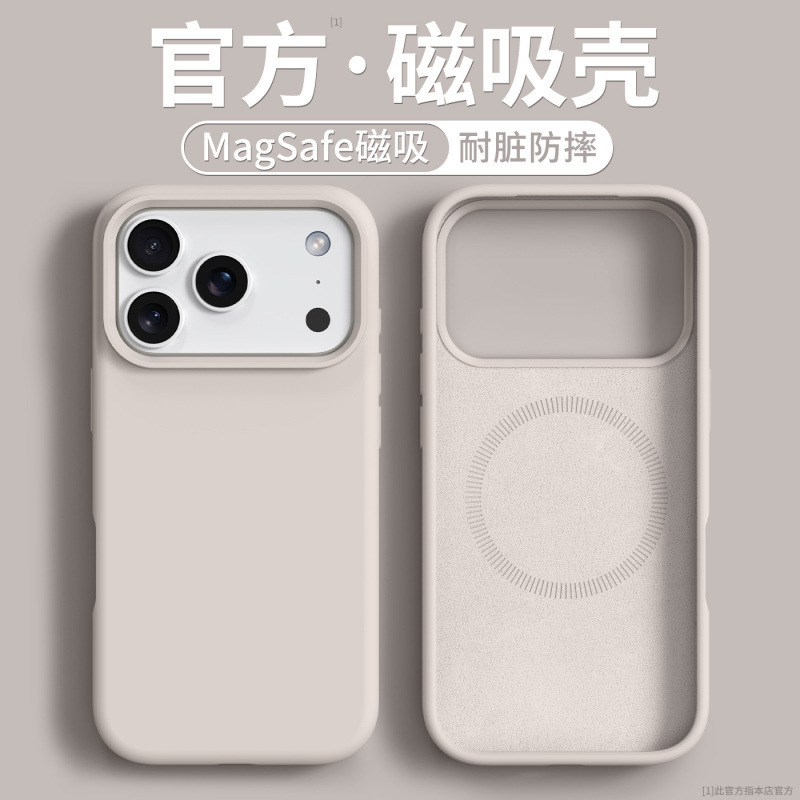 液态硅胶适用苹果17手机壳新款外壳iPhone16peomax相机按键保护套|undefined