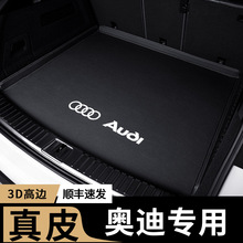 24款A4L/A6L后备箱垫Q3/Q5L/Q2L/A5/A7/Q7防水尾箱垫全包围