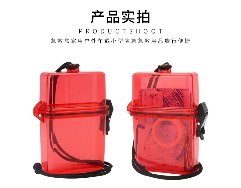 家用急救包_10.jpg
