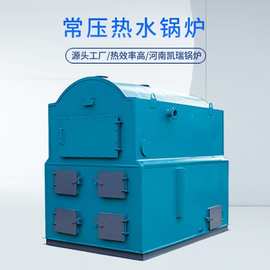 常压热水锅炉4吨 6吨燃煤卧式手烧生物质锅炉 工厂直供高效节能