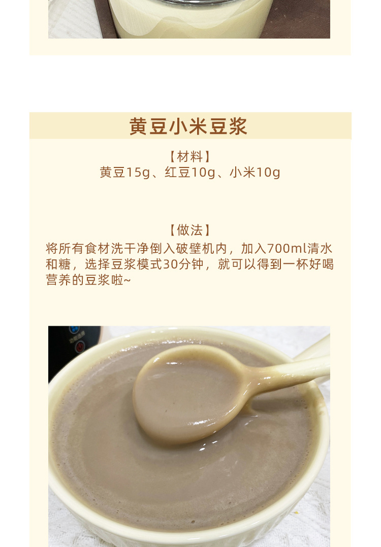 黄豆详情页_07