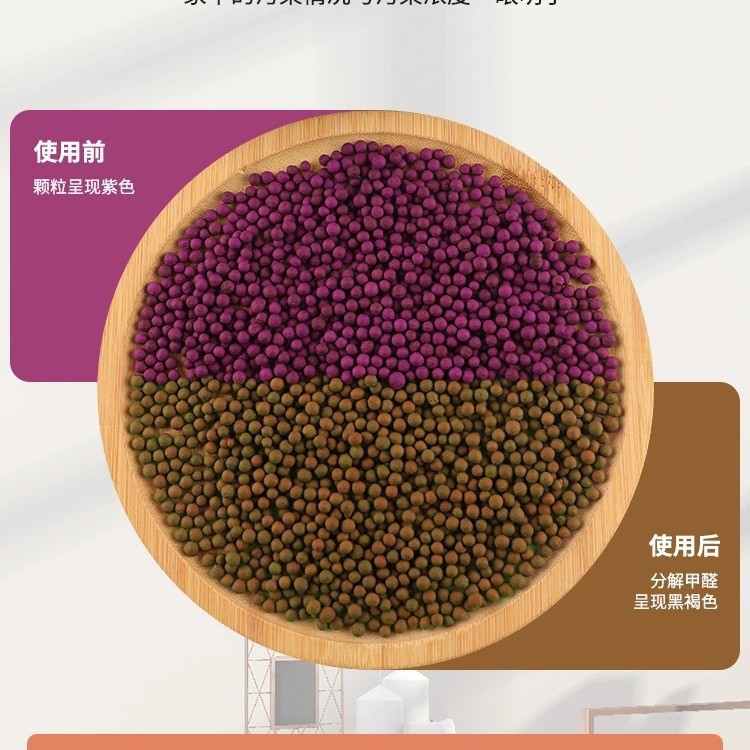 科学除醛高锰酸钾颗粒甲醛分解专家，24小时守护呼吸安全