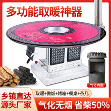 柴煤两用取暖炉室内无烟烧柴烤火炉家用煤炭回风炉农村气化柴火炉