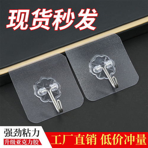 Floor stall hook transparent frosted nano pattern traceless hook bathroom plastic punch-free hanging clothes hook adhesive hook manufacturer