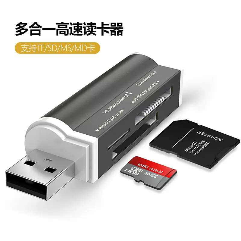SY-662多功能四合一电脑高速读卡器MS/SD/TF/M2手机相机卡1读卡机