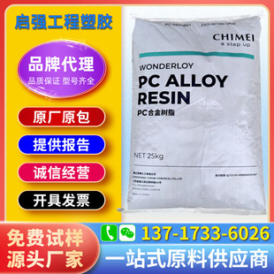 PC/ABS Taiwan Chimei PC-365 PC-385 PC-345 High-resistant and Heat-resistant High-flow Car Electrical