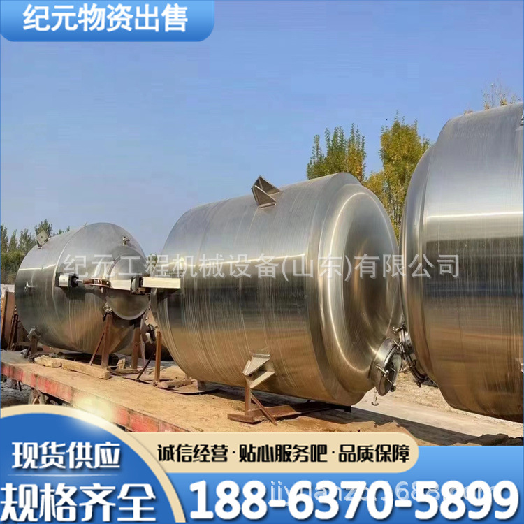 二手全自动静态动态生物发酵系统 提取浓缩机组精油中草药发酵罐