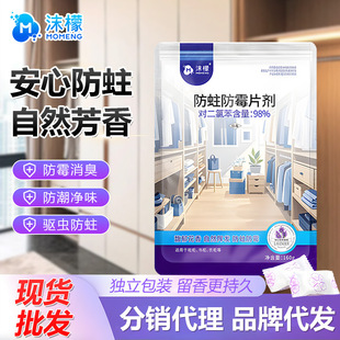 Foam lemon moth-proof mildew-proof tablet wardrobe dehumidification bag mothballs moisture-proof insect-repellent mildew-proof cockroach-proof shoe cabinet deodorant