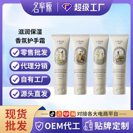 复方精油;液态精华;护手霜