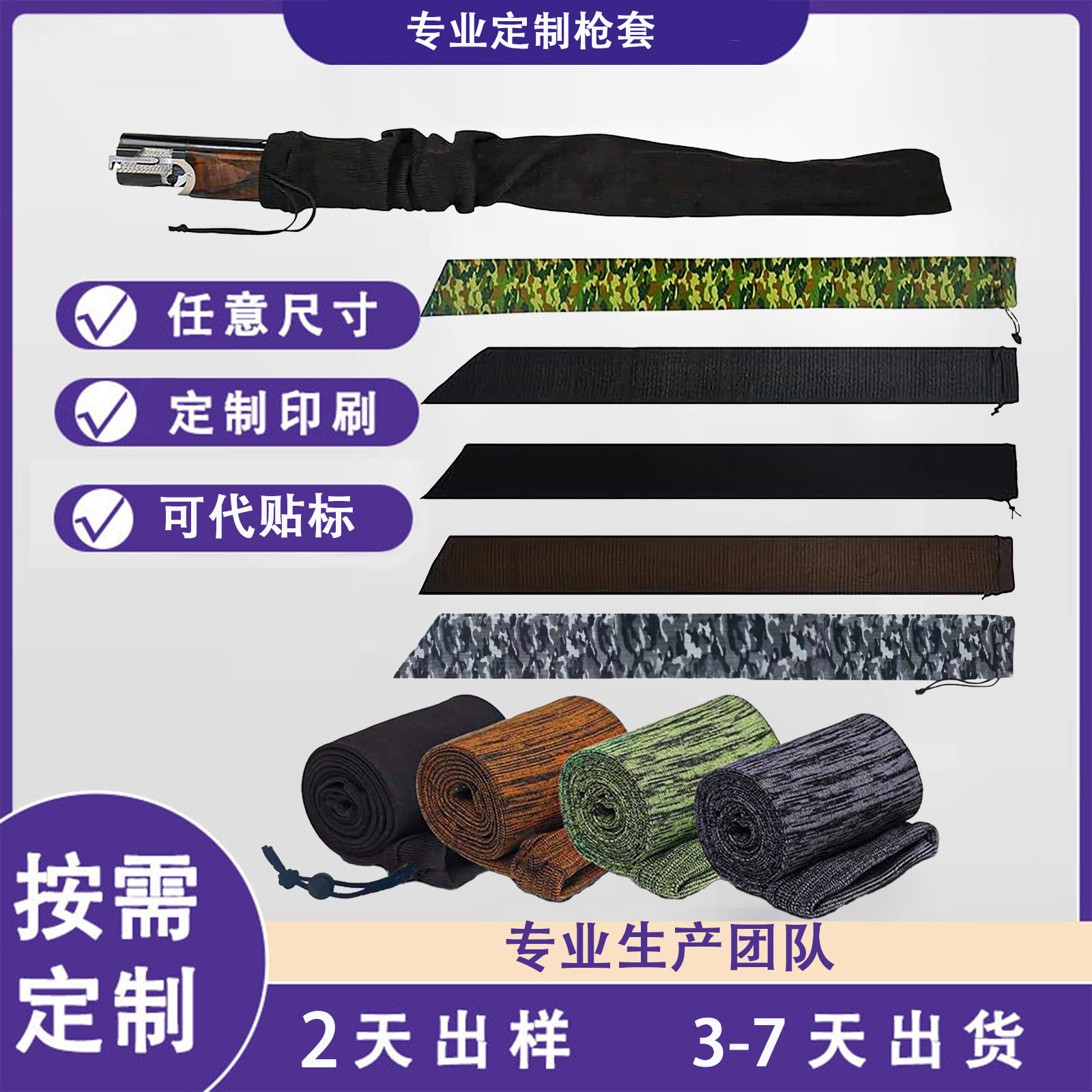 Factory Direct Supply Hunting Outdoor Knitted Gun Socks High and Low Tube Logo Printing Embroidery Treatment Moisture-Proof and Waterproof Gun Storage