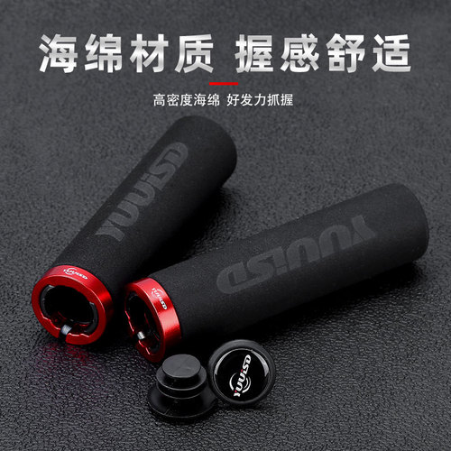 YUUISD bicycle handlebar cover single-side locking mountain bike sponge handlebar cover folding BMX colorful anti-slip handlebar cover