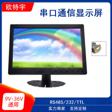 厂家批发串口通信显示屏高清多功能监视器HDMI/VGA信号车载显示器