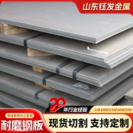 铝及铝合金材;铜及铜合金材;普中板