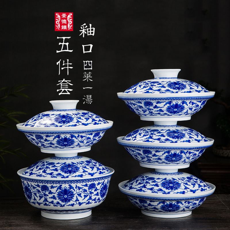 釉口菜盘子家用带盖菜盘汤碗面碗青花餐具套装景德镇微波炉和合器