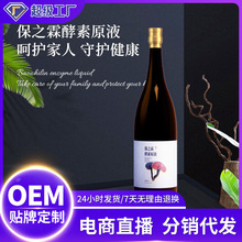 N�Z�������؏S��ԭҺ ��֥����٤����Т���Ʒ�ڷ�Һoem�N��ԭ��