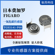 TGS5141һ����̼������TGS5141-P00�ձ�FIGARO�M���_CO������ԭ�b