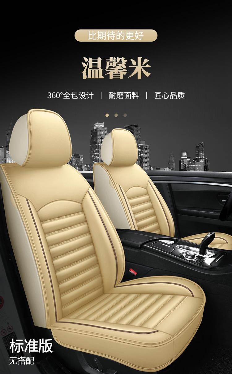 Peugeot 308 408 301 Logo All-Season Cushion All-Inclusive Seat Cover Special Car Seat Cover Leather Summer
