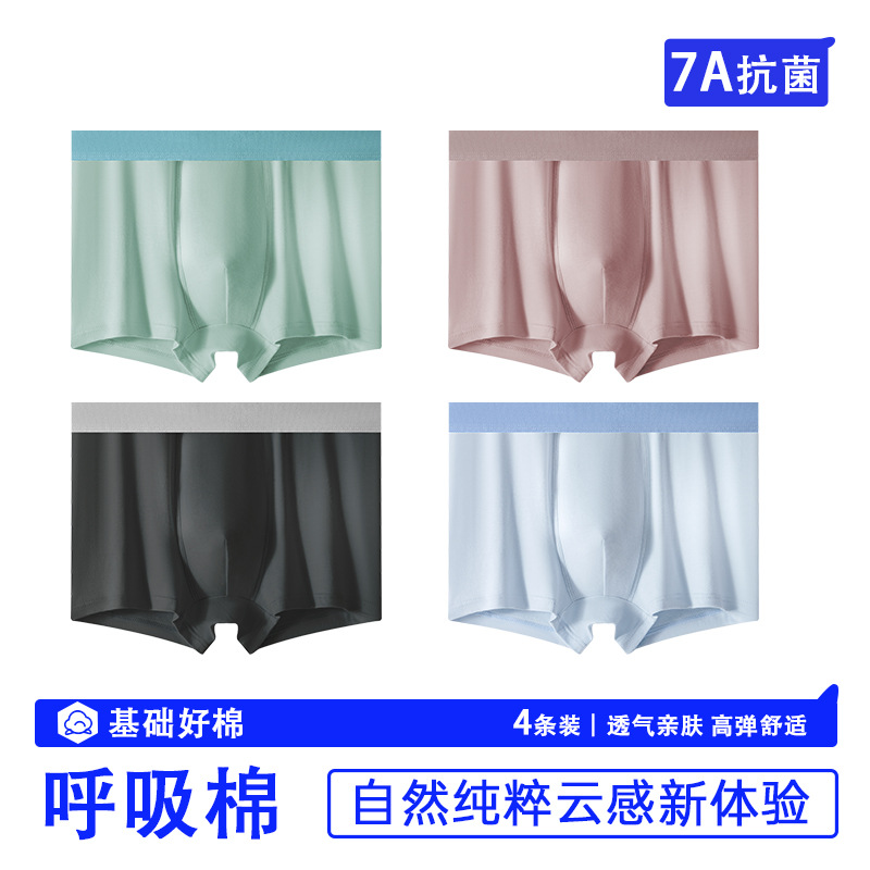 Fábrica directa de pantalones interiores de hombre algodón antibacteriano grafeno elástico entrepierna de algodón plano cuadrangular pantalones cortos de cabello