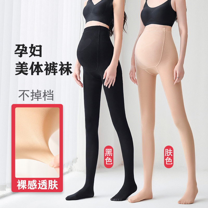 Maternity Leggings for Women, Nude Color, Bare-Leg Effect, Suitable for Spring, Autumn, and Winter, Fleece-Lined Pantyhose, Pregnancy Belly Support, Plus Size