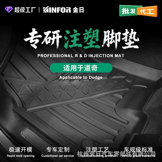 适用于11-23款道奇Dodge Challenger挑战者脚垫全注塑TPE全包围