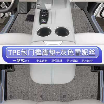 TPE Car Foot Pad Carpet – Ayaqaltılar (Kovriklər) - 25-models-24-models-changan-uni-z-double-layer-gray-covered-door-sill-mats-chenille-carpet