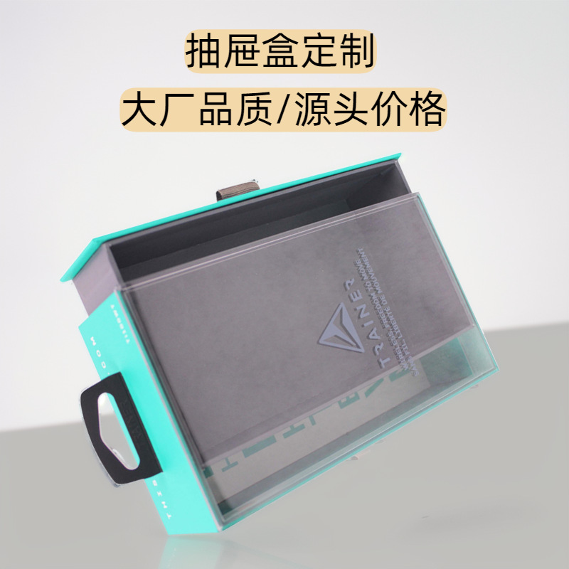电子产品高档礼盒抽屉盒定制耳机数码产品包装盒开窗展示盒定做