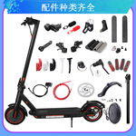 电动滑板车m365控制器全套配件小挂钩脚撑前后挡泥板前灯面盖硅胶