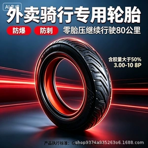 Semi-thermoplastic vacuum tire electric scooter for delivery use with air retention feature 10inch