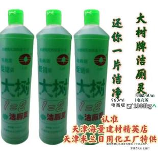 Dashupai Toilet Cleaning Liquid Household Descaling Toilet Toilet Cleaning Liquid Magic Decontamination 960ml