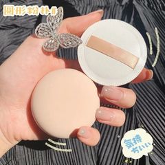 Cotton Candy Air Cushion Powder Puff Card Processed for Foundation Liquid Special Triangular Sponge Beauty Egg