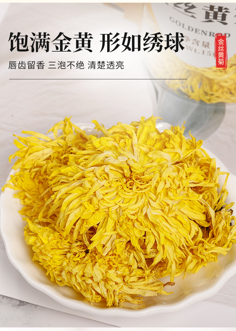 Golden Silk Chrysanthemum Tea (Chrysanthemum morifolium) — Huangshan Whole-Flower Herbal Tea, 15g Jar specifications