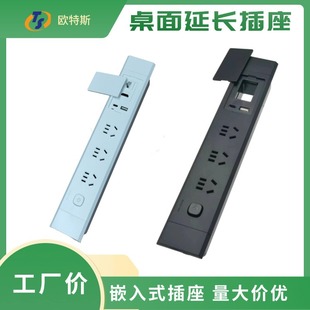 Otes Embedded Extension Socket Office Home USB Plug-in Desktop with Master Switch Series Socket